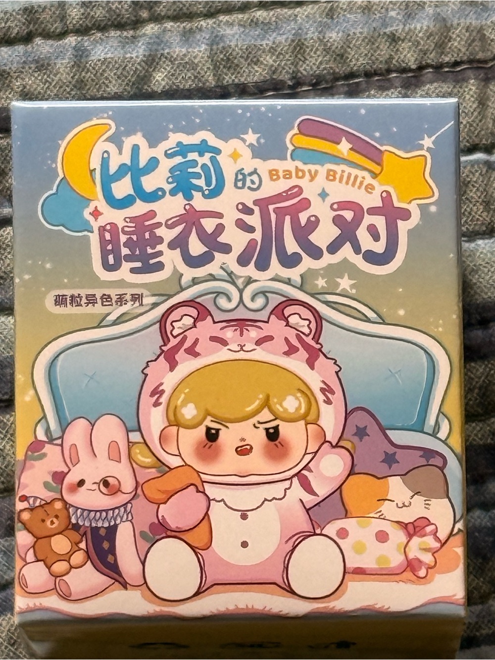Baby Billie Pink Pajama Party Plush Figure
